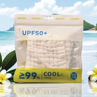 Cool sunscreen mask packaging bag 3D three-dimensional mask self-sealing bag UPF50 sunscreen mask transparent bag MASK