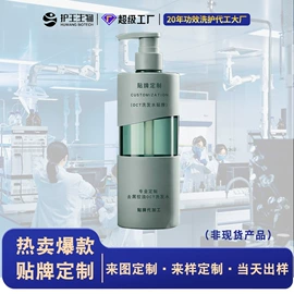 洗发水;个人护理加工;护发素