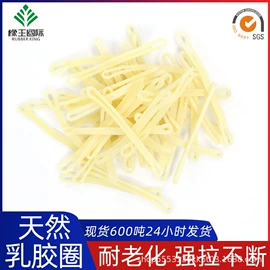 橡皮筋;乳胶;松紧带