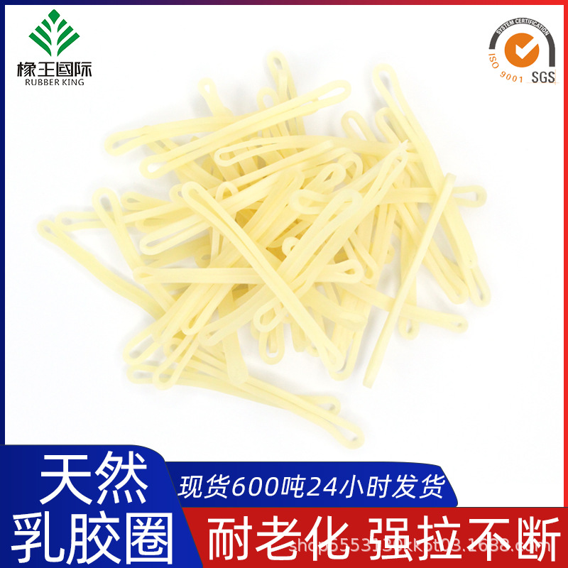 现货 钓鱼泄力透明乳胶圈 高弹力优质乳胶橡皮筋 厂家批发