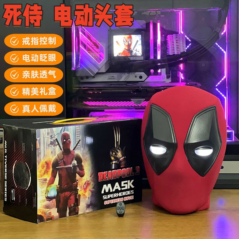 死侍头套电动眨眼漫威周边cos蜘蛛侠发光面具金刚狼玩具面罩跨境|undefined