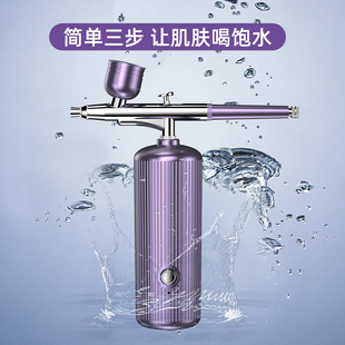 Oxygen Injection Instrument, Beauty Instrument, Household Facial Hydrating Essence Introduction Instrument, Beauty Salon Special Handheld Nano Spray Gun