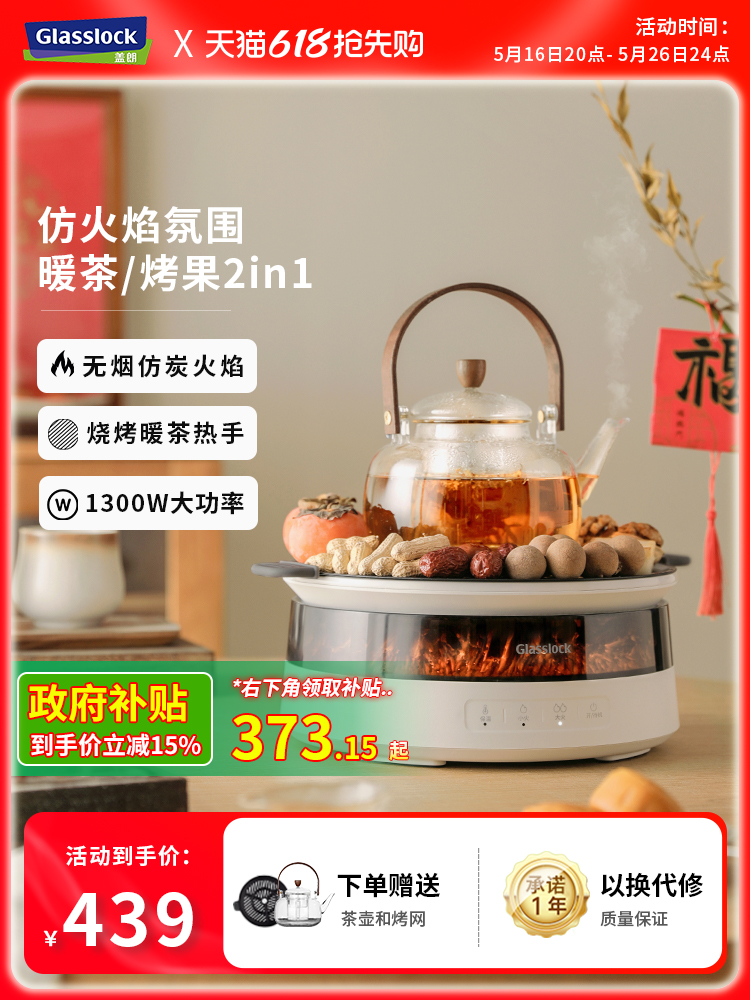 Wholesale Glasslock Tea Brewing Stove Electric Ceramic Stove Cover Langxing Stove Household Electric Tea Stove Full Glass Health Care