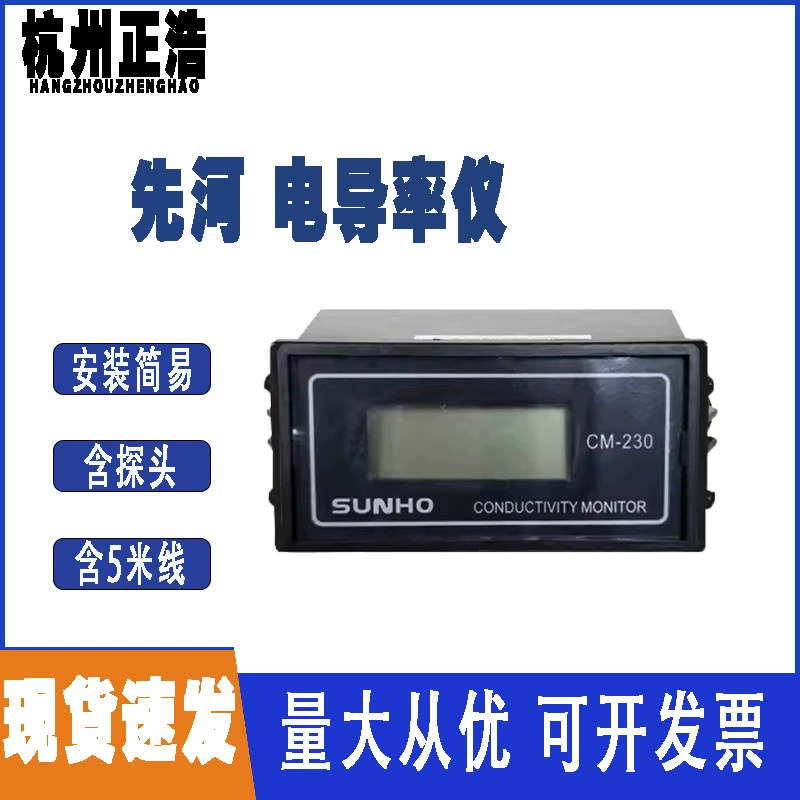 SUNHO Xianhe CM230 Обработка воды RO обратного осмоса проводимость измеритель воды на панели