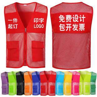 Promotional Vest Work Clothes Custom Printing Logo Advertising Shirt Work Clothes Zhongtong Express Yunda Shentong Work Vest