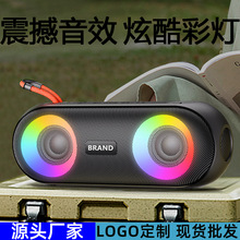 新款防水蓝牙音箱炫彩RGB灯光便携式车载插卡音响户外骑行低音炮