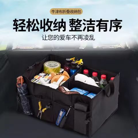 Bolsa de almacenamiento del maletero del automóvil engrosada caja de almacenamiento plegable multifuncional caja de almacenamiento del automóvil fábrica al por mayor