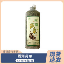 西湖莼菜杭州特产叶芽级莼菜新鲜食用农产品杭州特产叶芽1.1kg/瓶