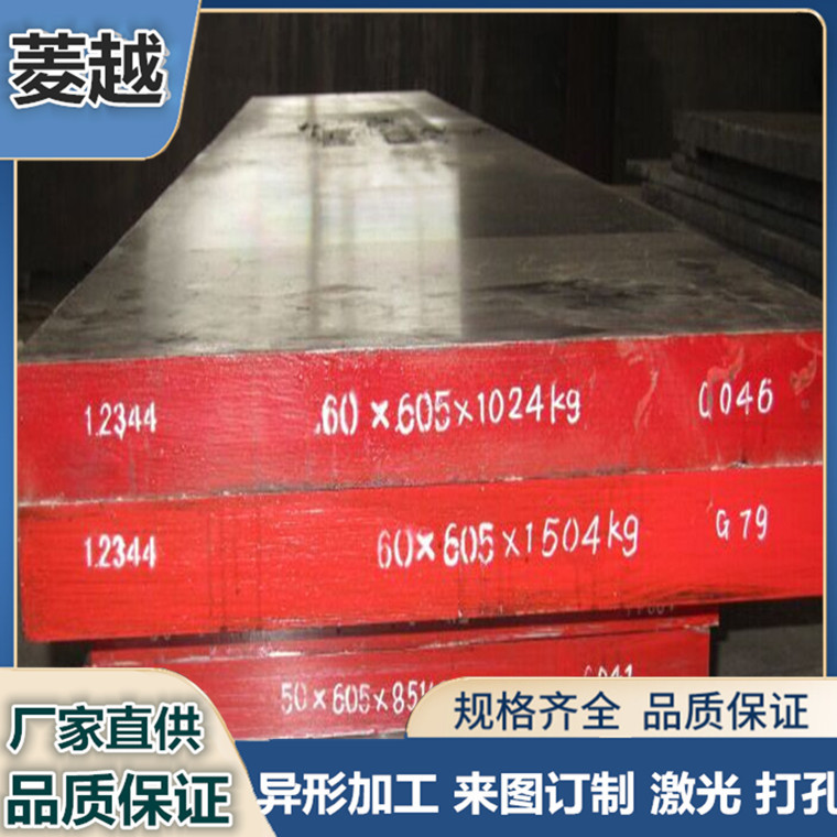 8407模具圆棒 1.2344ESR热作模具钢SKD61光棒锻件圆棒1.2344现货