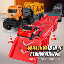 男孩玩具车货柜车轨道弹射车收纳小汽车停车场儿童变形大卡车玩具