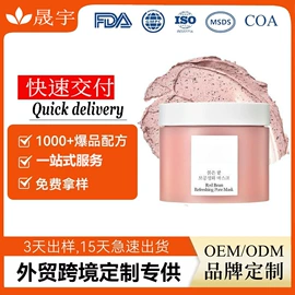 液态精华;面霜;眼膜