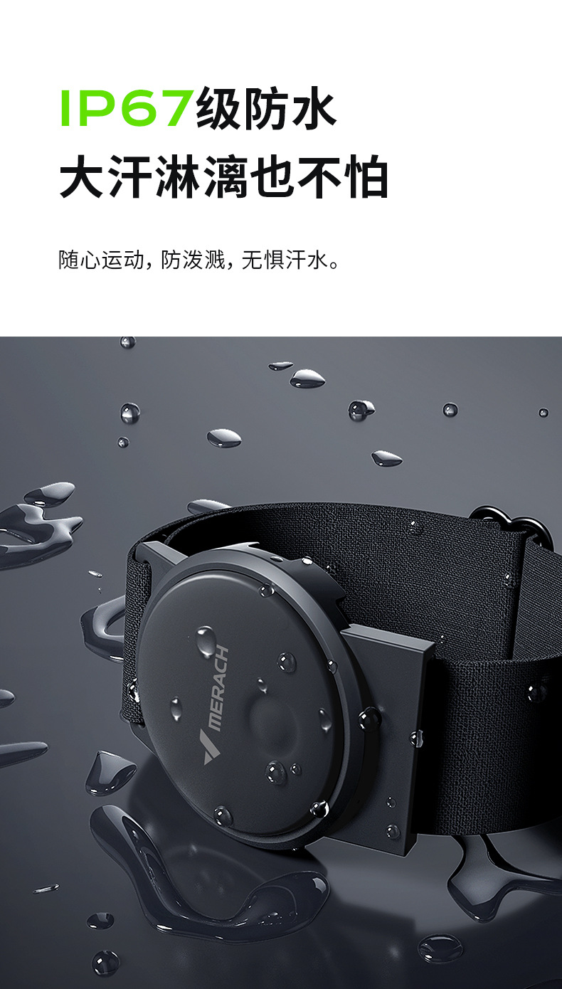 心率臂环详情_11