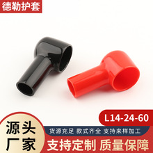 蓄電池端子末端橡膠保護套 煙斗型PVC防塵絕緣電纜保護套24*14