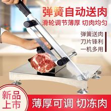 羊肉卷切片機家用自動羊肉片凍熟牛肉卷切肉機小型切肉刨肉機