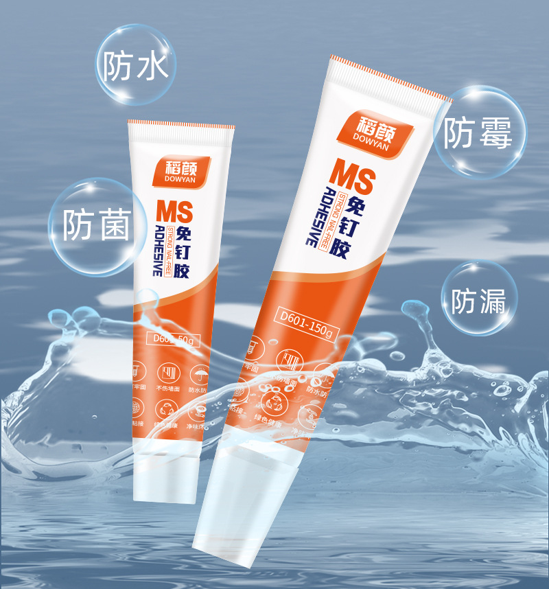 MS中性封边万能代钉胶小支强力粘金属玻璃胶速干型液体透明免钉胶-阿里巴巴