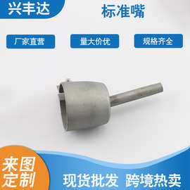 热卖热风塑料焊枪焊嘴枪咀点胶嘴PVC板材焊枪配件长标准嘴