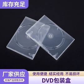 CD包/盒;塑料盒;注塑加工