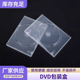厂家直供光盘盒DVD简约厚款CD盒方形透明PP盒车载便携收纳盒