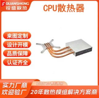 厂家加工定制铝挤压铜热管散热器 工控设备电脑CPU散热器高效散热
