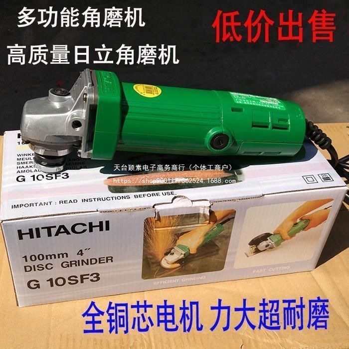 日立角磨机角向磨光机打磨切割机多功能抛光机手磨机其他交流电源