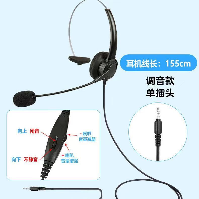 유선 제어 휴대폰 헤드가 있는 싱글 이어