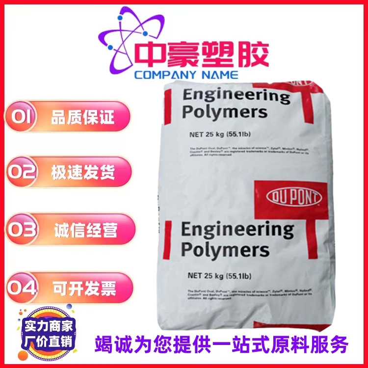 现货供应PA66/深圳杜邦/ST801高抗冲 易脱模尼龙聚酰胺原料