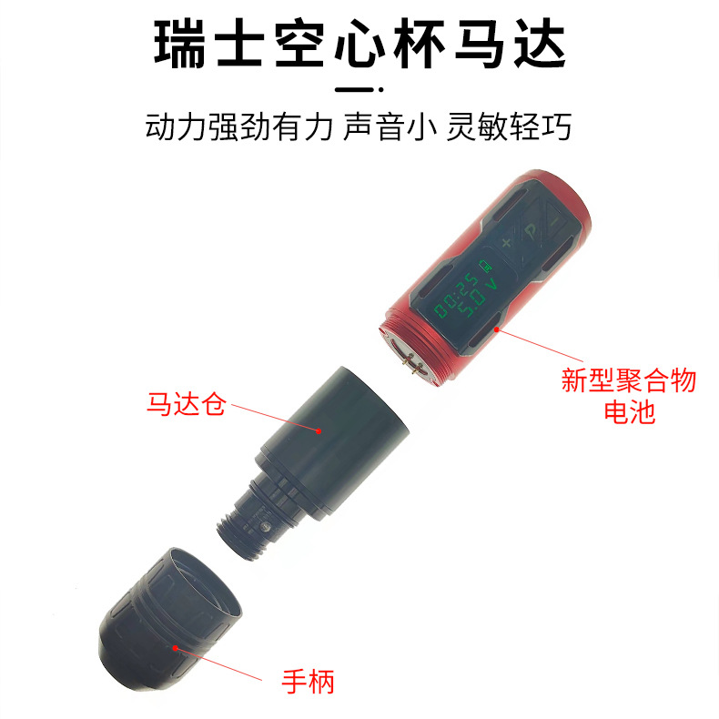 Pluma de carga inalámbrica de la pluma del tatuaje Xia 'an estructura tatuaje equipo línea de corte niebla integrado aguja batería Accesorios