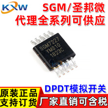 SGM7227YMS10G/TR SGM7227YUWQ10G/TR SGMICROʥ΢ģ⿪