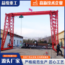 10噸龍門吊起重機廠家MH電動葫蘆廂型門式航吊花架行車20噸龍門吊