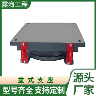 Bridge Basin Rubber Support Jpz-2.0 Fixed One-Way Two-Way Sliding Gpz Basin Rubber Support Customization