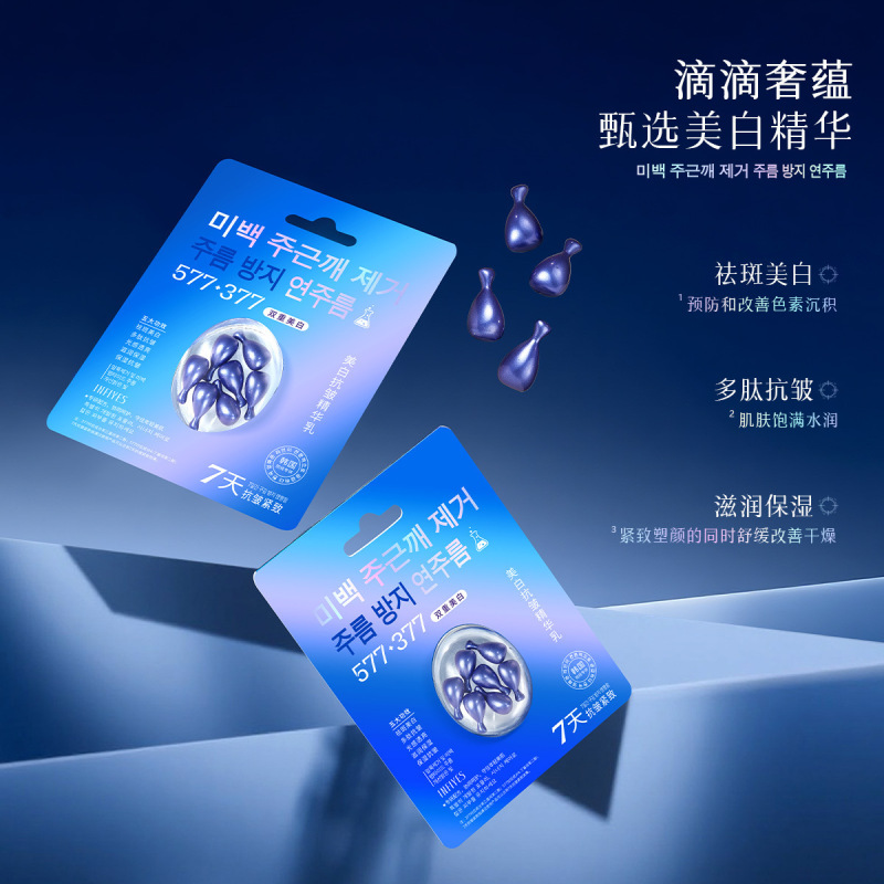 INFIYES美白抗皱精华乳改善肤色暗沉淡化细纹紧致护肤精华乳批发|undefined