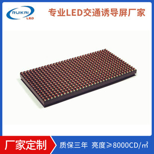 P10 traffic induction screen module outdoor anti-display energy-saving two-color induction screen super bright induction screen hot sale