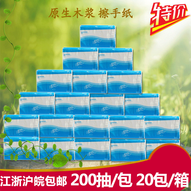 Qingfeng Hand Towel 200 Sheets Hotel Business Special Removable Hand Towel Pulp Pulp B913Ac Qingfeng Hand Towel 200 Sheets Hotel Business Special Removable Hand Towel Pulp Pulp B913Ac