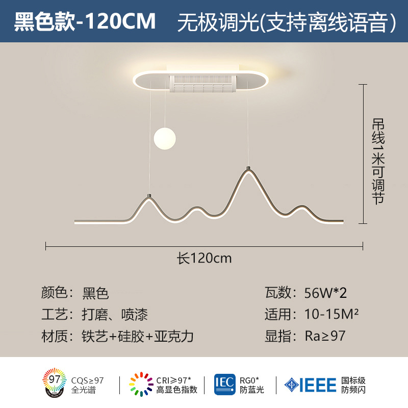 Luz de ventilador de cielo estrellado simple moderna, luz de sala de estar, nueva luz de dormitorio de viento grande silenciosa, luz de sensor premium, 2025