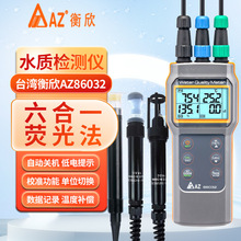 ̨�������ɹⷨ�����x�~��ˮ�a늌���PH�}��TDSˮ�|�z�y�xAZ86032