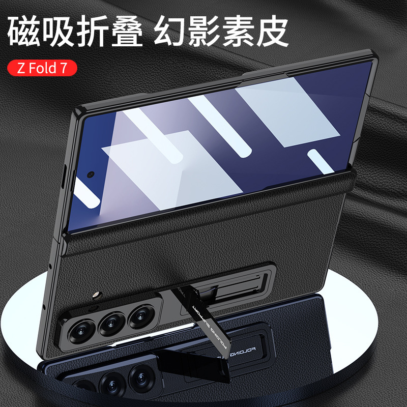 Samsung Z Fold7 携帯電話ケース、電気メッキブラケット、プレーンレザー磁気ヒンジ、ビジネス落下防止保護カバー、クロスボーダーに適しています。|undefined