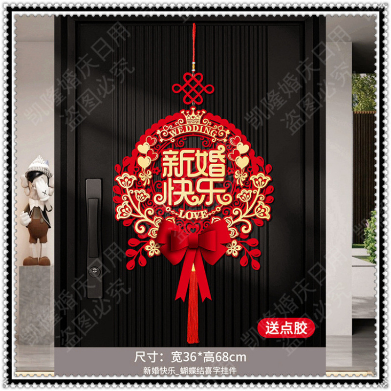 새로운 중국 스타일 - 핫 스타일 [신혼부부 - 행복] 해피 워드 펜던트