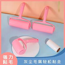 可撕式粘毛器滚筒粘尘纸衣服宠物毛发衣物除毛刷厂家批发强力粘毛