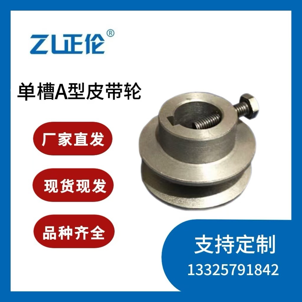 铸铁单槽A型皮带轮电机减速机柴油机发电机马达传动轮三角皮带轮
