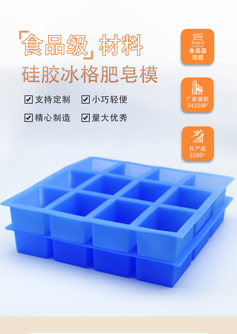 硅胶冰格肥皂模_01.jpg