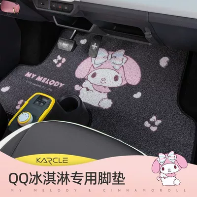 Chery QQ Ice Cream Yugui Dog Melody üçün ayaqaltı, daxili modifikasiya