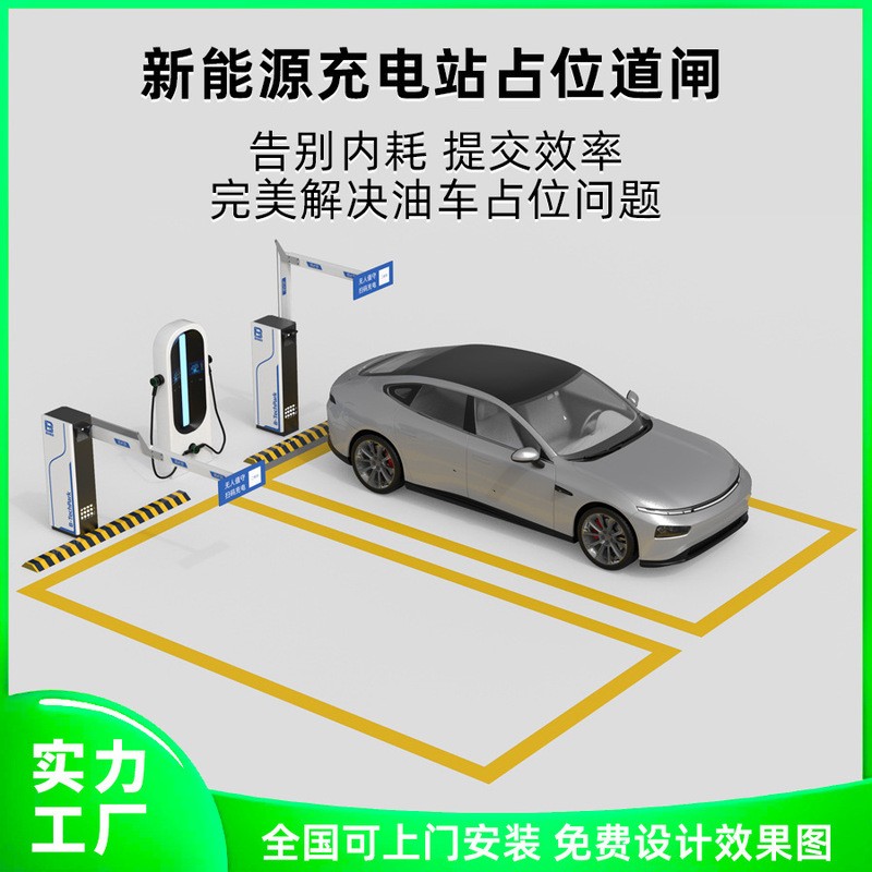 新エネルギー緑色ナンバープレート認識充電スタンドアンチセーフティスキャンコード料金充電駐車場スマート料金支払いゲート|undefined