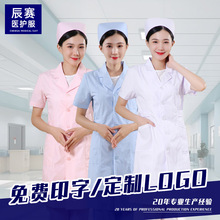 定制护士服立领圆领白大褂长袖夏季套装短袖工作制服女医生娃娃领