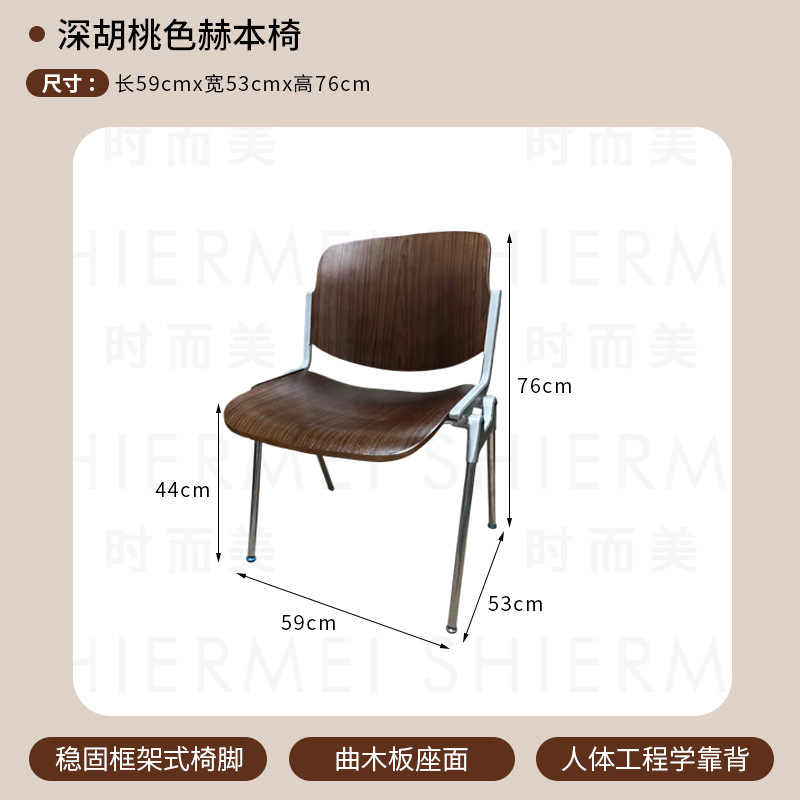 짙은 호두나무색 헵번 체어