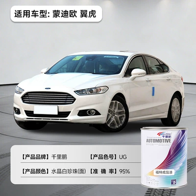 Avtomobil boyası: Paint Cans, High-Quality Anti-Rust - mondeo-escape-crystal-white-pearl-surface-ug1l12liquid-paint