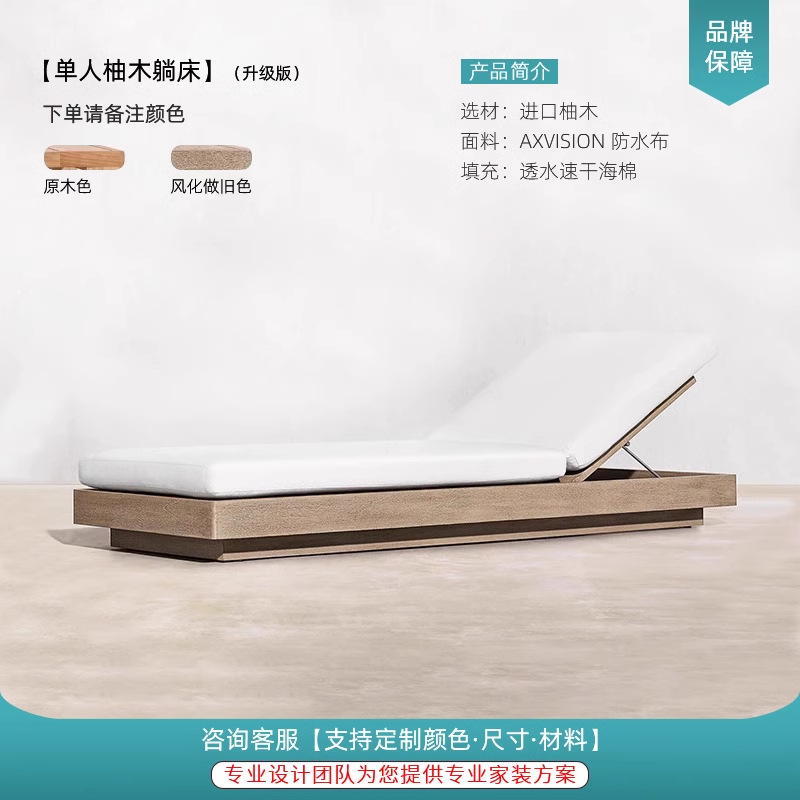 Cama al aire libre patio villa terraza jardín terraza madera maciza teca sillón hotel piscina al aire libre silla de playa casual