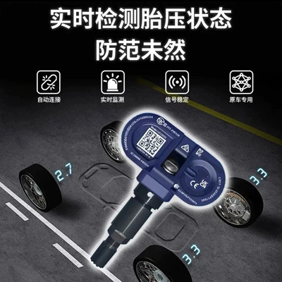 and Feature Built-In High-Precision Tire – Tire pressure monitoring system
