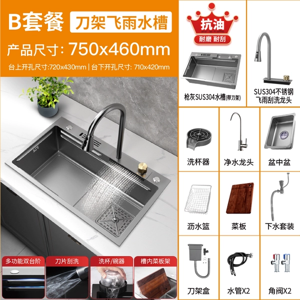 Guns Flying Rain Waterfall [Bringing a blade 75x45] B+water purification+cupwater