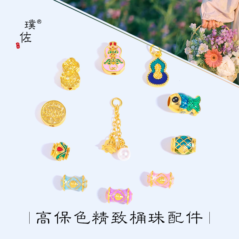 新中式古法沙金diy配件多子多福黃財神桶珠國風葫蘆轉運珠配飾