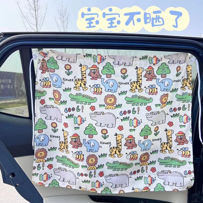 子供用車のカーテン車のプライバシーサンシェード日焼け止め漫画遮光カーテン車の伸縮カーテン吸盤タイプ|undefined